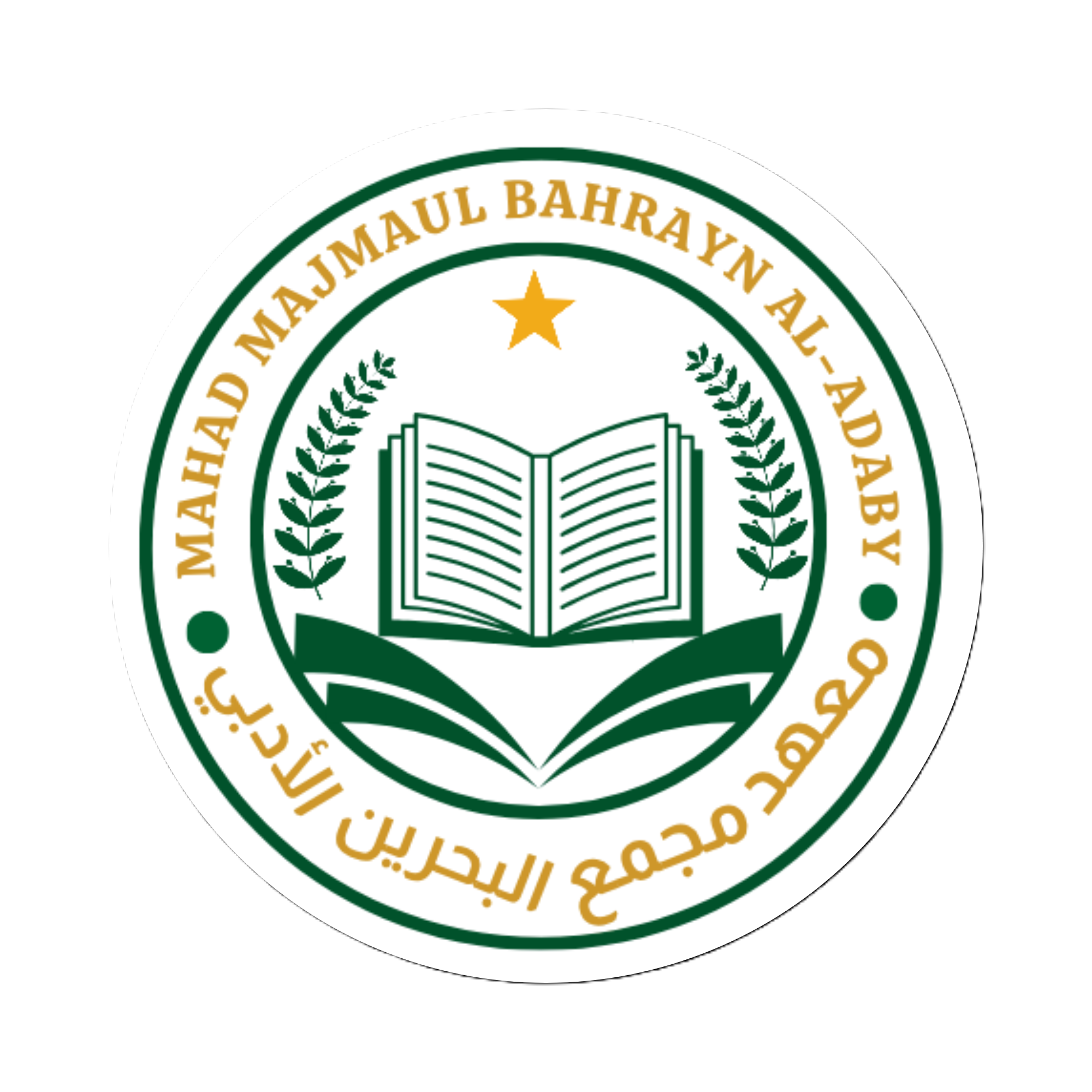 Majma' Bahrain Arabic Language School Logo
